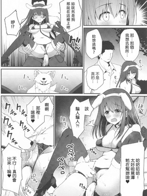 (C99) [はに屋 (はにーに)] もし鷺沢文香の露出癖がバレたら (アイドルマスター シンデレラガールズ) [禁漫漢化組]_15