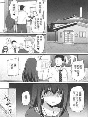 (C99) [はに屋 (はにーに)] もし鷺沢文香の露出癖がバレたら (アイドルマスター シンデレラガールズ) [禁漫漢化組]_22