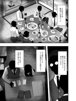 [チームサザンドラ (後藤マサキの野望)] 分からせx純愛=メス堕ちの定理〜男子とのトラウマから反転アンチになり、カップルと男子を忌み嫌うフェミになり果てたボーイッシュ女子をメス堕ちさせよ!!〜 [DL版]_03