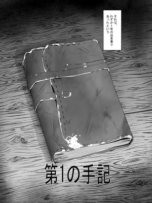 [チームサザンドラ (後藤マサキの野望)] 分からせx純愛=メス堕ちの定理〜男子とのトラウマから反転アンチになり、カップルと男子を忌み嫌うフェミになり果てたボーイッシュ女子をメス堕ちさせよ!!〜 [DL版]_05
