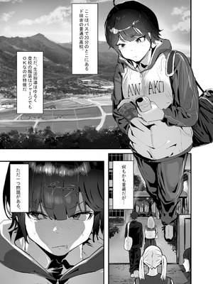 [チームサザンドラ (後藤マサキの野望)] 分からせx純愛=メス堕ちの定理〜男子とのトラウマから反転アンチになり、カップルと男子を忌み嫌うフェミになり果てたボーイッシュ女子をメス堕ちさせよ!!〜 [DL版]_09