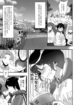 [チームサザンドラ (後藤マサキの野望)] 分からせx純愛=メス堕ちの定理〜男子とのトラウマから反転アンチになり、カップルと男子を忌み嫌うフェミになり果てたボーイッシュ女子をメス堕ちさせよ!!〜 [DL版]_11