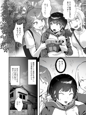 [チームサザンドラ (後藤マサキの野望)] 分からせx純愛=メス堕ちの定理〜男子とのトラウマから反転アンチになり、カップルと男子を忌み嫌うフェミになり果てたボーイッシュ女子をメス堕ちさせよ!!〜 [DL版]_12