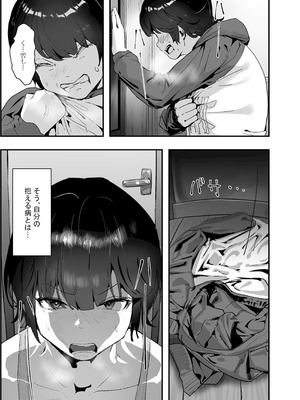 [チームサザンドラ (後藤マサキの野望)] 分からせx純愛=メス堕ちの定理〜男子とのトラウマから反転アンチになり、カップルと男子を忌み嫌うフェミになり果てたボーイッシュ女子をメス堕ちさせよ!!〜 [DL版]_13