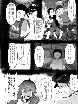 [チームサザンドラ (後藤マサキの野望)] 分からせx純愛=メス堕ちの定理〜男子とのトラウマから反転アンチになり、カップルと男子を忌み嫌うフェミになり果てたボーイッシュ女子をメス堕ちさせよ!!〜 [DL版]_28