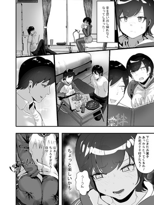 [チームサザンドラ (後藤マサキの野望)] 分からせx純愛=メス堕ちの定理〜男子とのトラウマから反転アンチになり、カップルと男子を忌み嫌うフェミになり果てたボーイッシュ女子をメス堕ちさせよ!!〜 [DL版]_32