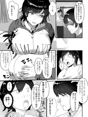 [チームサザンドラ (後藤マサキの野望)] 分からせx純愛=メス堕ちの定理〜男子とのトラウマから反転アンチになり、カップルと男子を忌み嫌うフェミになり果てたボーイッシュ女子をメス堕ちさせよ!!〜 [DL版]_33