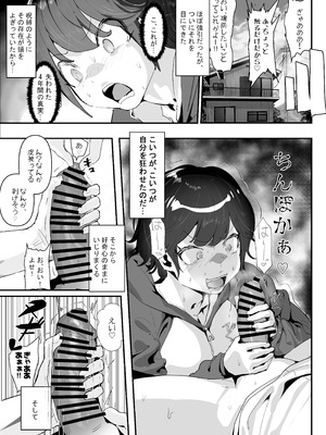 [チームサザンドラ (後藤マサキの野望)] 分からせx純愛=メス堕ちの定理〜男子とのトラウマから反転アンチになり、カップルと男子を忌み嫌うフェミになり果てたボーイッシュ女子をメス堕ちさせよ!!〜 [DL版]_35