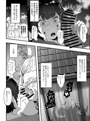 [チームサザンドラ (後藤マサキの野望)] 分からせx純愛=メス堕ちの定理〜男子とのトラウマから反転アンチになり、カップルと男子を忌み嫌うフェミになり果てたボーイッシュ女子をメス堕ちさせよ!!〜 [DL版]_36