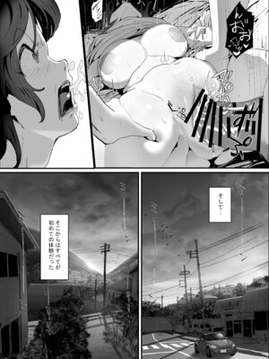 [チームサザンドラ (後藤マサキの野望)] 分からせx純愛=メス堕ちの定理〜男子とのトラウマから反転アンチになり、カップルと男子を忌み嫌うフェミになり果てたボーイッシュ女子をメス堕ちさせよ!!〜 [DL版]_43