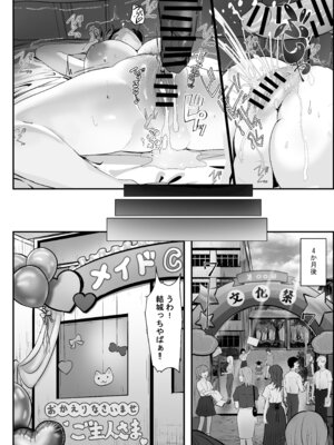 [チームサザンドラ (後藤マサキの野望)] 分からせx純愛=メス堕ちの定理〜男子とのトラウマから反転アンチになり、カップルと男子を忌み嫌うフェミになり果てたボーイッシュ女子をメス堕ちさせよ!!〜 [DL版]_48