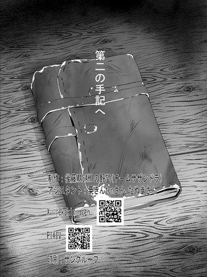 [チームサザンドラ (後藤マサキの野望)] 分からせx純愛=メス堕ちの定理〜男子とのトラウマから反転アンチになり、カップルと男子を忌み嫌うフェミになり果てたボーイッシュ女子をメス堕ちさせよ!!〜 [DL版]_59