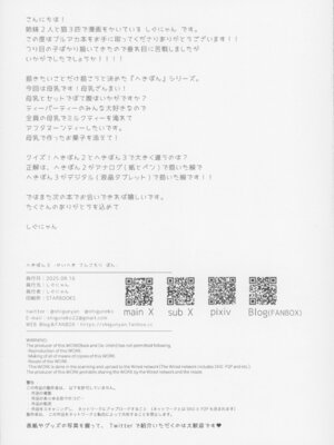 (C106) [しぐにゃん] へきぼん3 -せいへき てんこもり ぼん- (ブルーアーカイブ)_16