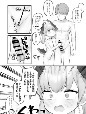 (C106) [性遺物 (オティンポ・キモティウス)] 素直コハルは止まらないっ！(ブルーアーカイブ) [DL版]_09