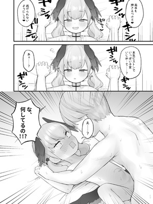 (C106) [性遺物 (オティンポ・キモティウス)] 素直コハルは止まらないっ！(ブルーアーカイブ) [DL版]_17