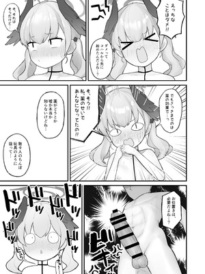 (C106) [性遺物 (オティンポ・キモティウス)] 素直コハルは止まらないっ！(ブルーアーカイブ) [DL版]_18