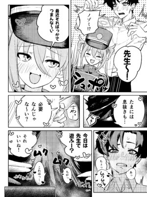 (C106) [藍物市場 (よろず)] ブルアカ ガキ負け合同 vol.1 (ブルーアーカイブ) [DL版]_13