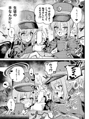 (C106) [藍物市場 (よろず)] ブルアカ ガキ負け合同 vol.1 (ブルーアーカイブ) [DL版]_14