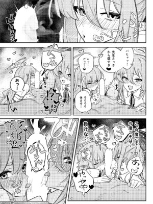 (C106) [藍物市場 (よろず)] ブルアカ ガキ負け合同 vol.1 (ブルーアーカイブ) [DL版]_16