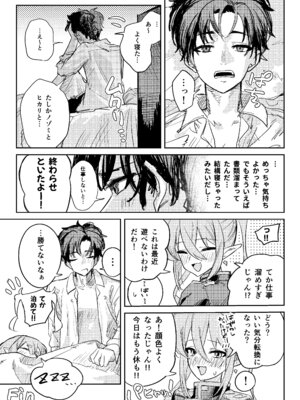 (C106) [藍物市場 (よろず)] ブルアカ ガキ負け合同 vol.1 (ブルーアーカイブ) [DL版]_20