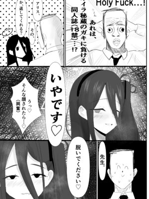 (C106) [藍物市場 (よろず)] ブルアカ ガキ負け合同 vol.1 (ブルーアーカイブ) [DL版]_22