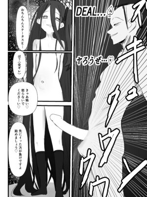 (C106) [藍物市場 (よろず)] ブルアカ ガキ負け合同 vol.1 (ブルーアーカイブ) [DL版]_23