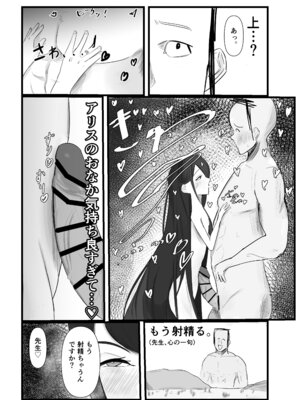 (C106) [藍物市場 (よろず)] ブルアカ ガキ負け合同 vol.1 (ブルーアーカイブ) [DL版]_25