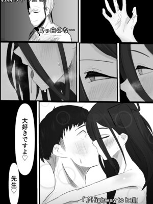 (C106) [藍物市場 (よろず)] ブルアカ ガキ負け合同 vol.1 (ブルーアーカイブ) [DL版]_27