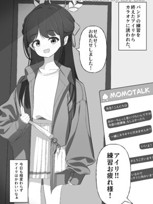 (C106) [藍物市場 (よろず)] ブルアカ ガキ負け合同 vol.1 (ブルーアーカイブ) [DL版]_35