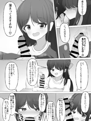 (C106) [藍物市場 (よろず)] ブルアカ ガキ負け合同 vol.1 (ブルーアーカイブ) [DL版]_37