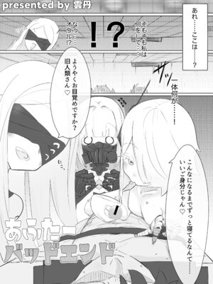 (C106) [藍物市場 (よろず)] ブルアカ ガキ負け合同 vol.1 (ブルーアーカイブ) [DL版]_56