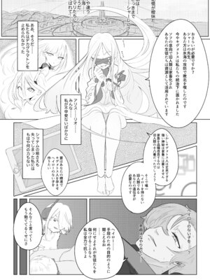 (C106) [藍物市場 (よろず)] ブルアカ ガキ負け合同 vol.1 (ブルーアーカイブ) [DL版]_57