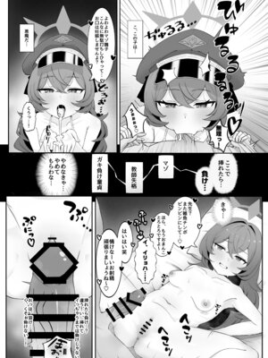 (C106) [藍物市場 (よろず)] ブルアカ ガキ負け合同 vol.1 (ブルーアーカイブ) [DL版]_62