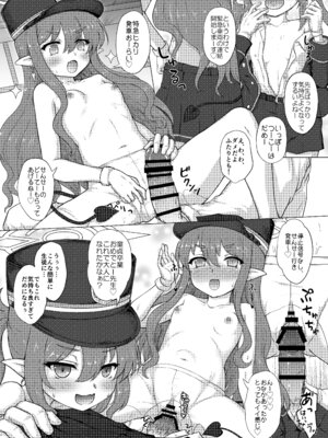 (C106) [藍物市場 (よろず)] ブルアカ ガキ負け合同 vol.1 (ブルーアーカイブ) [DL版]_68