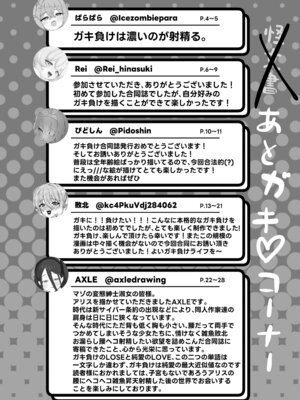 (C106) [藍物市場 (よろず)] ブルアカ ガキ負け合同 vol.1 (ブルーアーカイブ) [DL版]_71