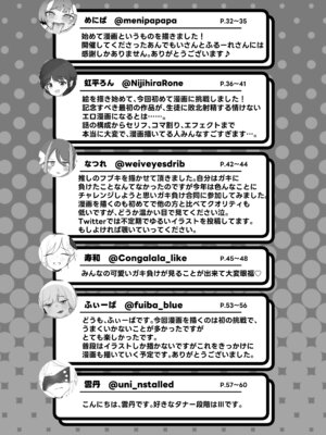 (C106) [藍物市場 (よろず)] ブルアカ ガキ負け合同 vol.1 (ブルーアーカイブ) [DL版]_72