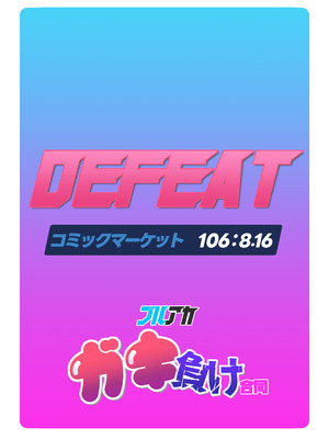 (C106) [藍物市場 (よろず)] ブルアカ ガキ負け合同 vol.1 (ブルーアーカイブ) [DL版]_74