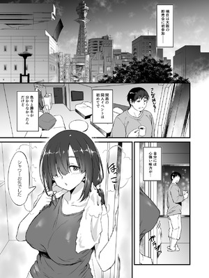 [AERODOG (inu)] スケベ地味子のコスプレイヤーとオフパコしてる話2 [DL版]_04