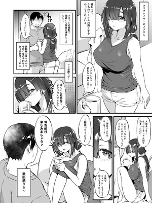 [AERODOG (inu)] スケベ地味子のコスプレイヤーとオフパコしてる話2 [DL版]_05