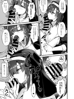 [AERODOG (inu)] スケベ地味子のコスプレイヤーとオフパコしてる話2 [DL版]_10