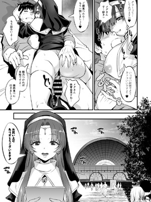 [AERODOG (inu)] スケベ地味子のコスプレイヤーとオフパコしてる話2 [DL版]_24