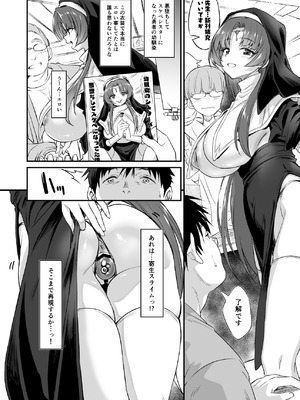 [AERODOG (inu)] スケベ地味子のコスプレイヤーとオフパコしてる話2 [DL版]_25