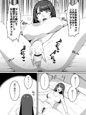 [ParadiseGom (ごるごんぞーら)] 欲求不満妻 息子の友達とホテルで_03