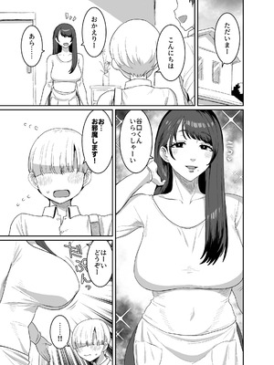 [ParadiseGom (ごるごんぞーら)] 欲求不満妻 息子の友達とホテルで_04