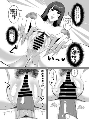 [ParadiseGom (ごるごんぞーら)] 欲求不満妻 息子の友達とホテルで_09