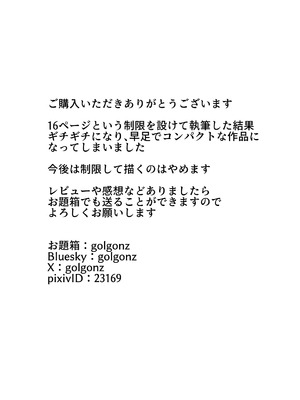 [ParadiseGom (ごるごんぞーら)] 欲求不満妻 息子の友達とホテルで_18