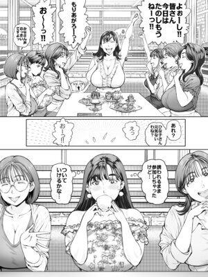 [Vadass (おるとろ)] 溺愛観察日記２ママ友み～んなでハメ撮り大運動会っ！_09