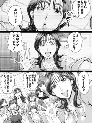 [Vadass (おるとろ)] 溺愛観察日記２ママ友み～んなでハメ撮り大運動会っ！_10