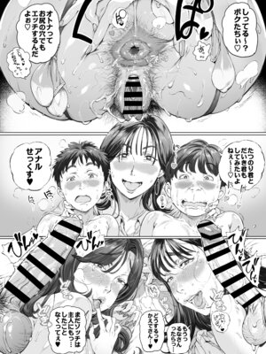 [Vadass (おるとろ)] 溺愛観察日記２ママ友み～んなでハメ撮り大運動会っ！_48