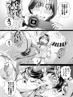 [Vadass (おるとろ)] 溺愛観察日記２ママ友み～んなでハメ撮り大運動会っ！_53